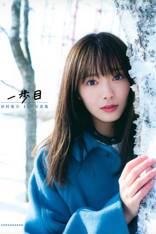 JP Hono Tamura 田村保乃 – 一歩目 Part1-六月图吧