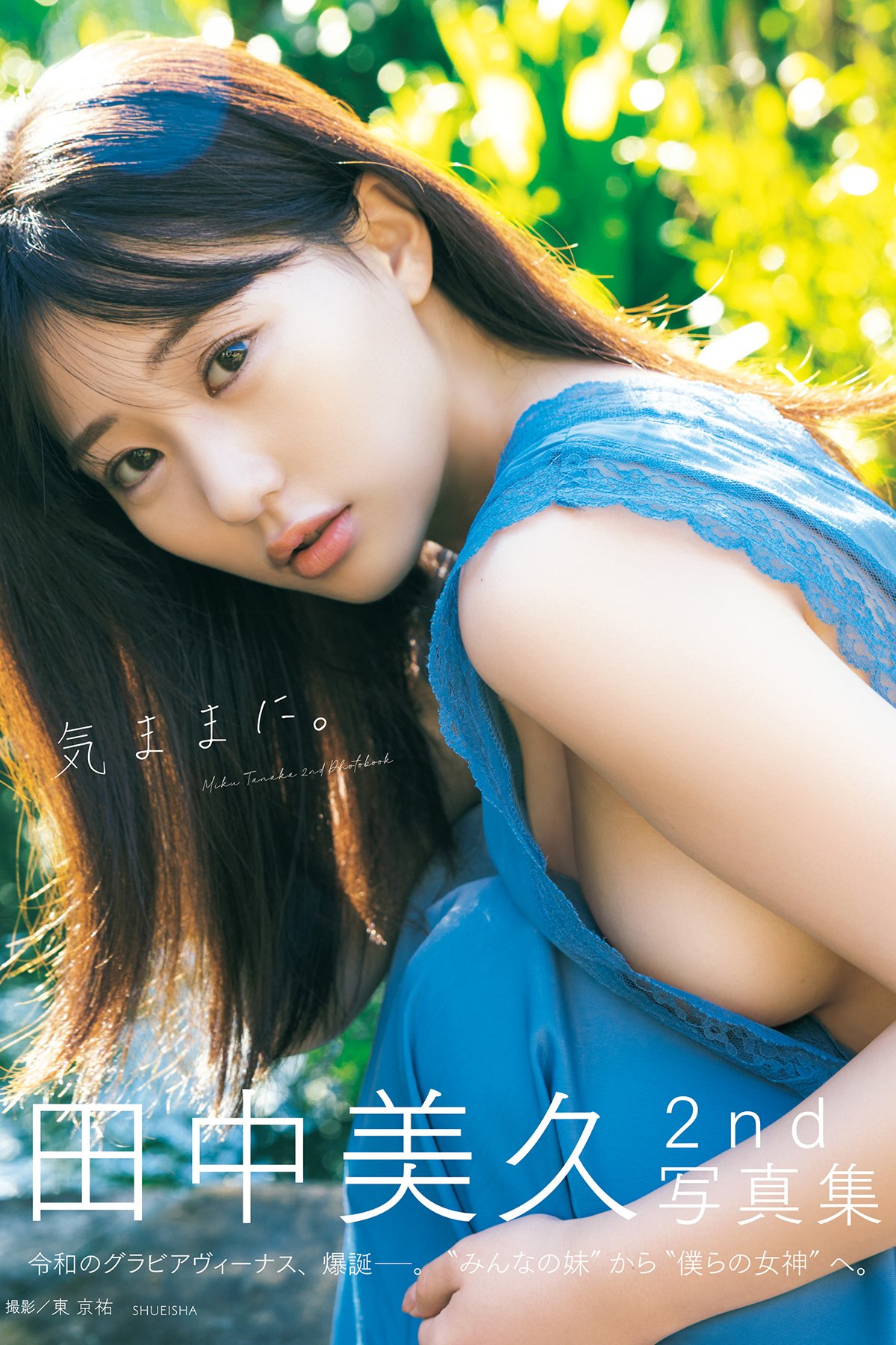 JP Miku Tanaka 田中美久 – 気ままに Part1-六月图吧