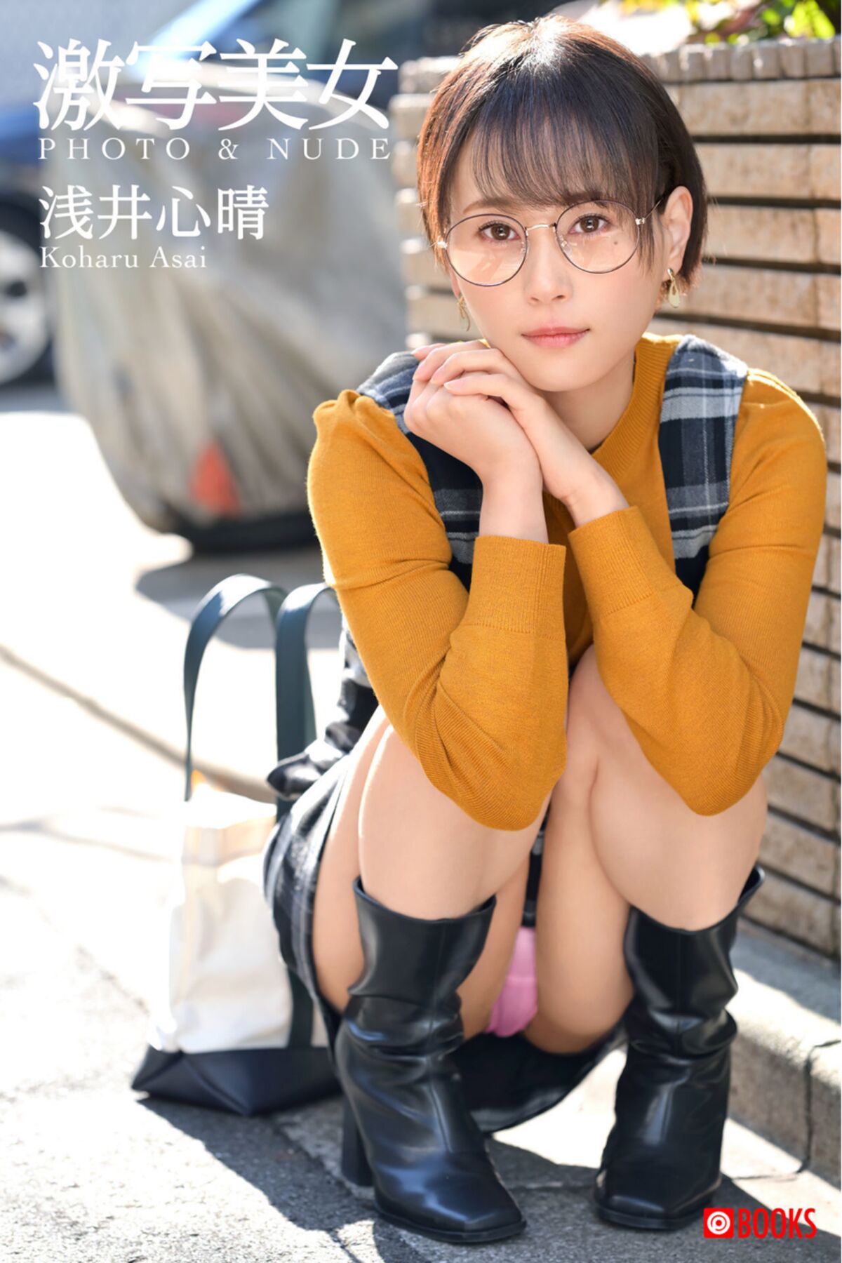 Photobook 激写美女 PHOTO And NUDE Koharu Asai 浅井心晴-六月图吧