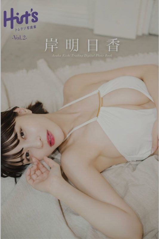 Photobook トレデジ写真集 Vol.2 Asuka Kishi 岸明日香-六月图吧