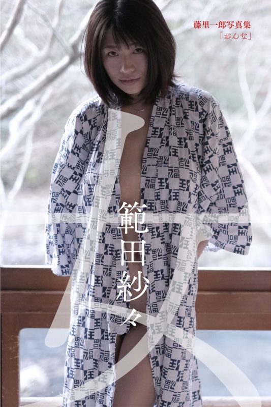 Photobook Sasa Handa 範田紗々 – おんな 週刊ポストデジタル写真集-六月图吧