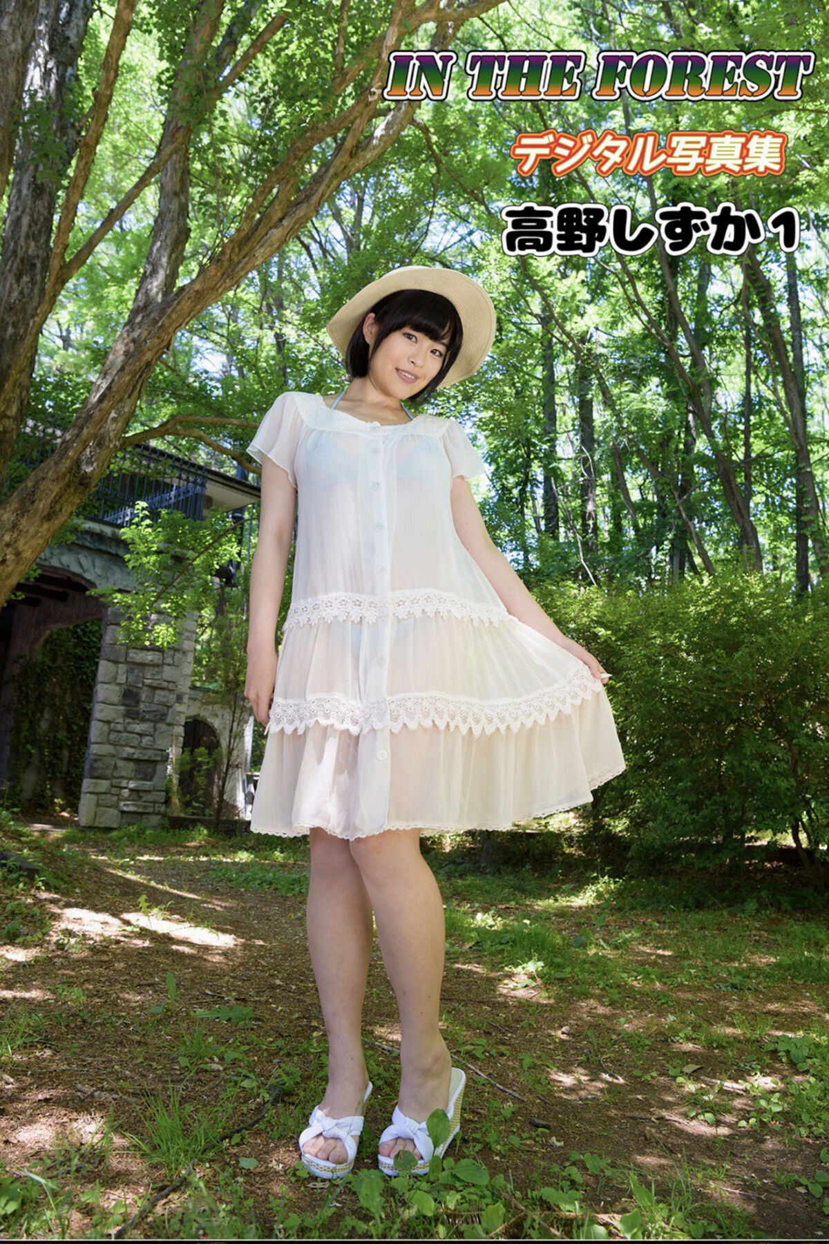 Photobook IN THE FOREST デジタル写真集 Shizuka Takano 高野しずか – １Morning Window Part1-六月图吧