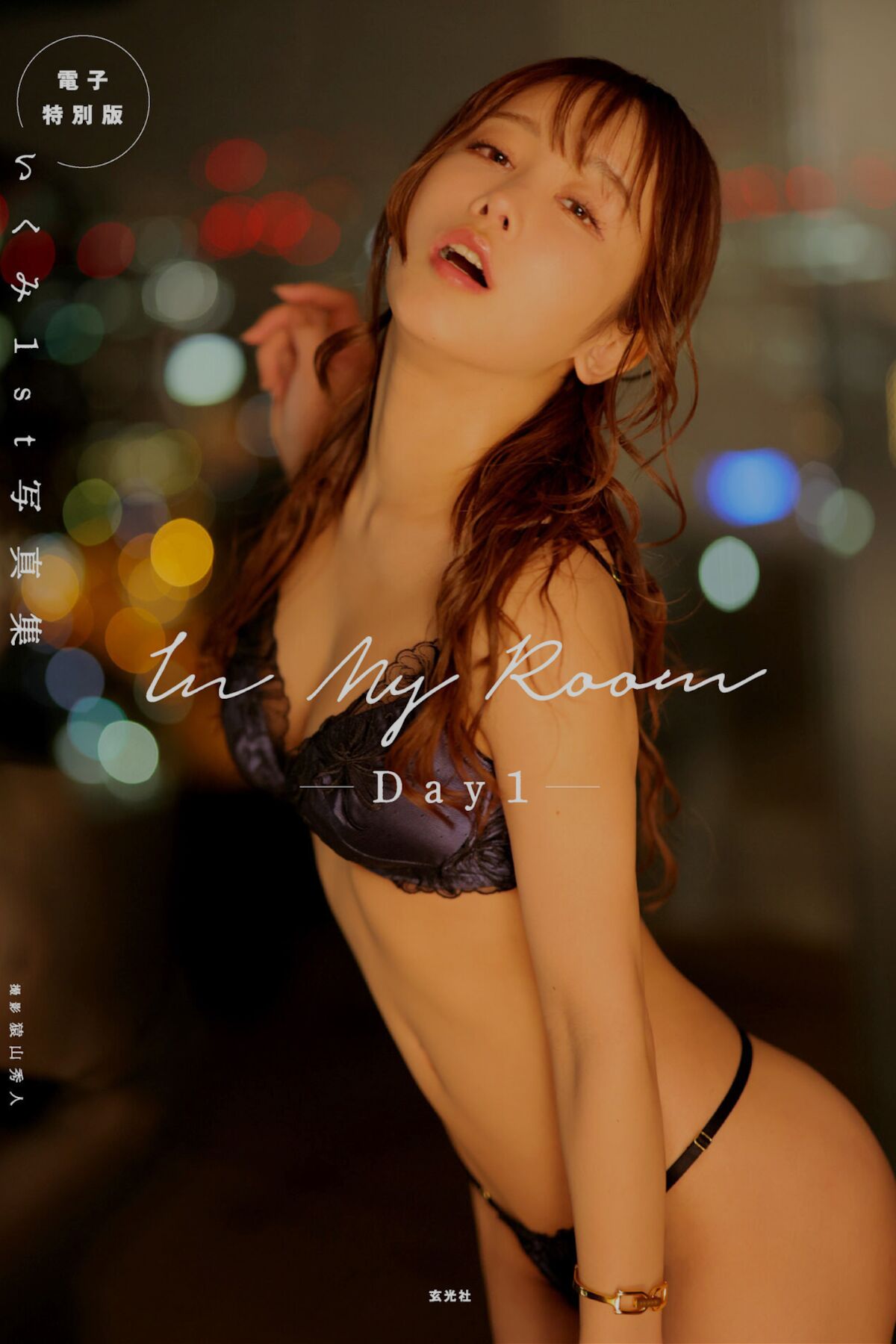 Photobook Ikumi いくみ – 1st写真集 In My Room Day1-六月图吧