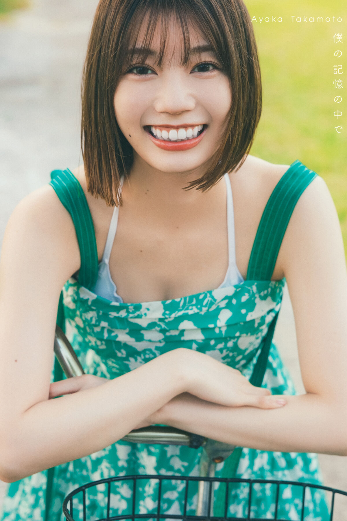 Photobook 2024.06.18 日向坂46 Ayaka Takamoto 高本彩花 – 1st写真集 僕の記憶の中で Part1-六月图吧