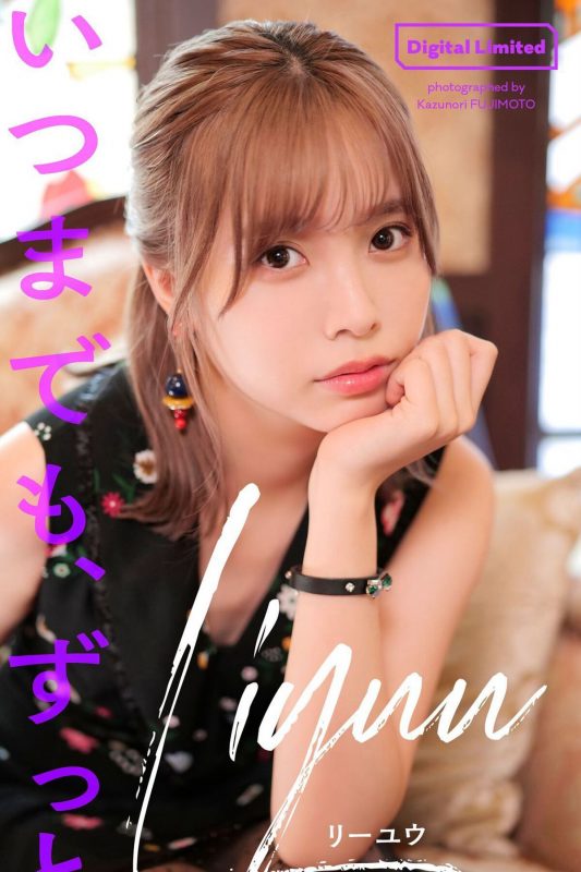 Weekly Playboy Photo Book 2022.10.17 Liyuu – Forever And Ever-六月图吧