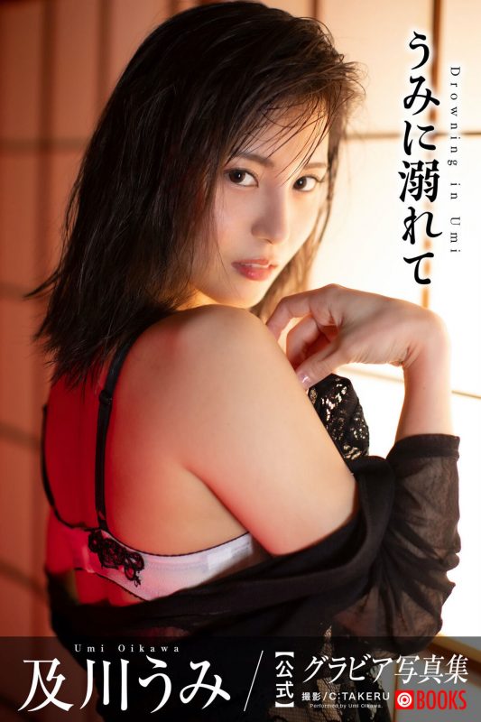 Photobook Umi Oikawa 及川うみ – Drowning In The Sea-六月图吧