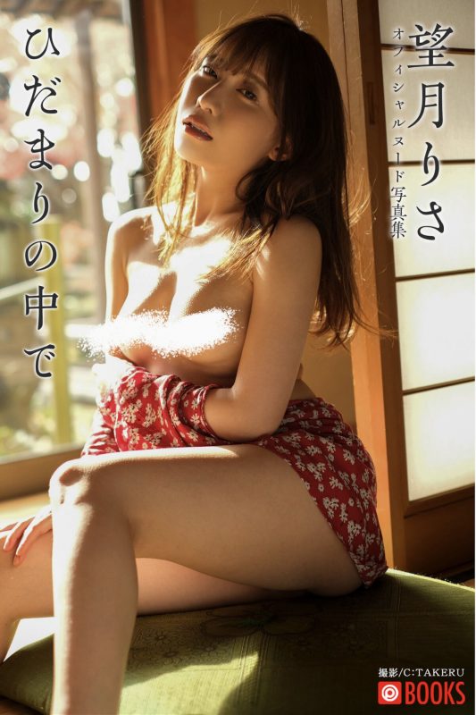 Photobook Mochizuki Risa 望月りさ – In the Sunlight Part1-六月图吧