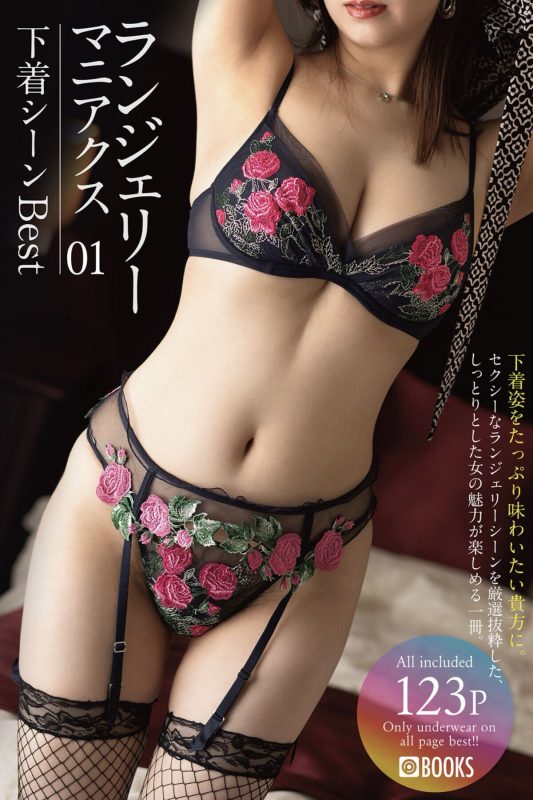 Photobook Lingerie Maniacs Underwear Scene BEST01 Part1-六月图吧