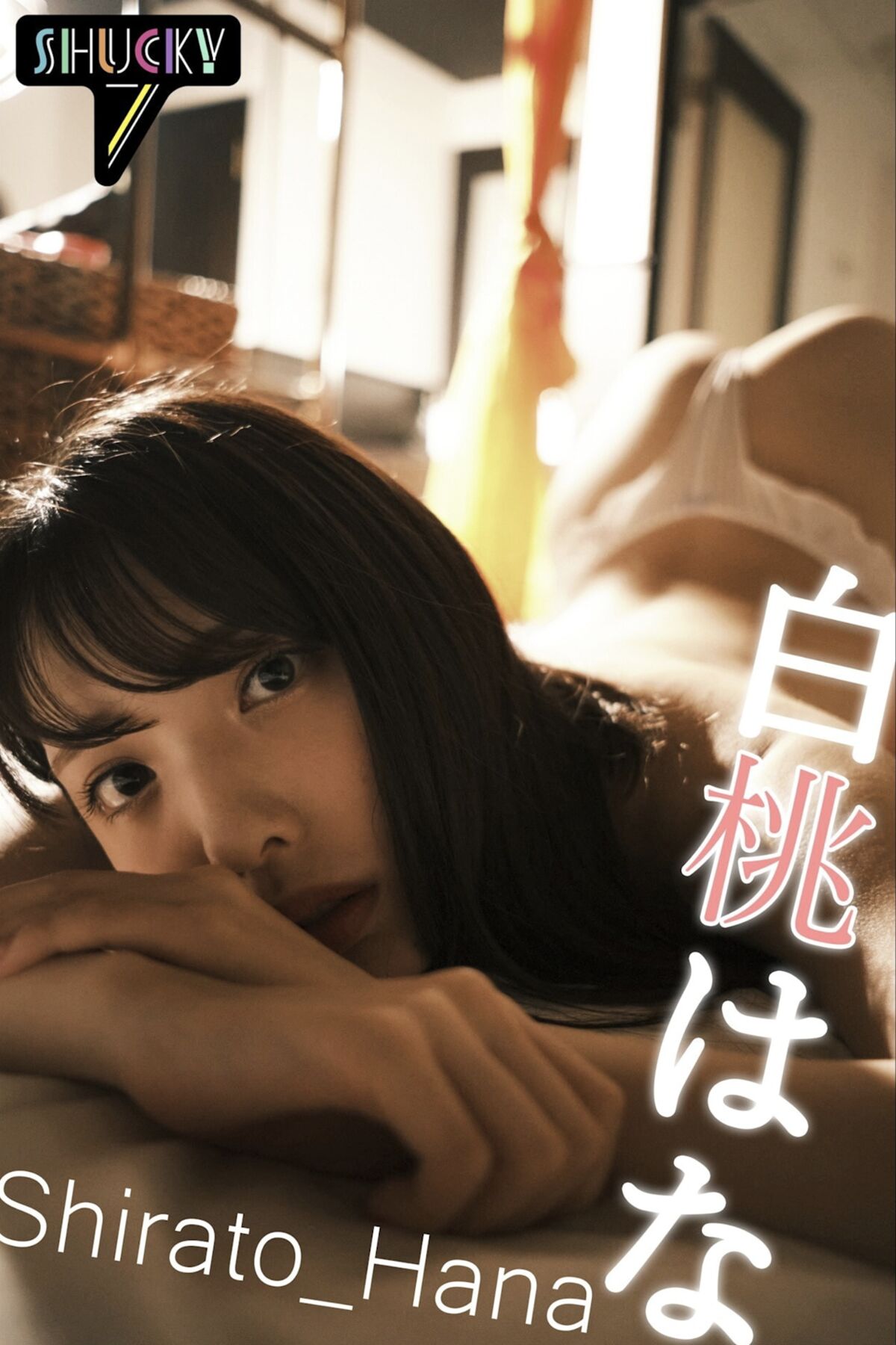 Photo Collection Shirato Hana 白桃はな – Nude Interview-六月图吧
