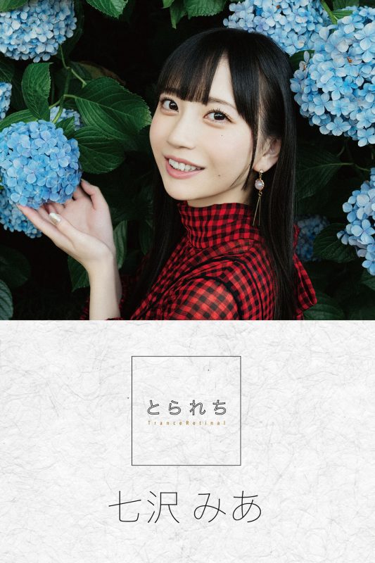 Digital Photo Book Nanasawa Mia 七沢みあ – Tranceretinal Part1-六月图吧