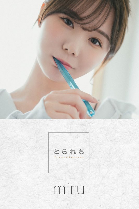 Digital Photo Book Miru – Tranceretinal Part1-六月图吧