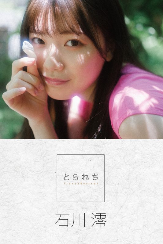 Digital Photo Book Ishikawa Mio 石川澪 – Tranceretinal Part1-六月图吧
