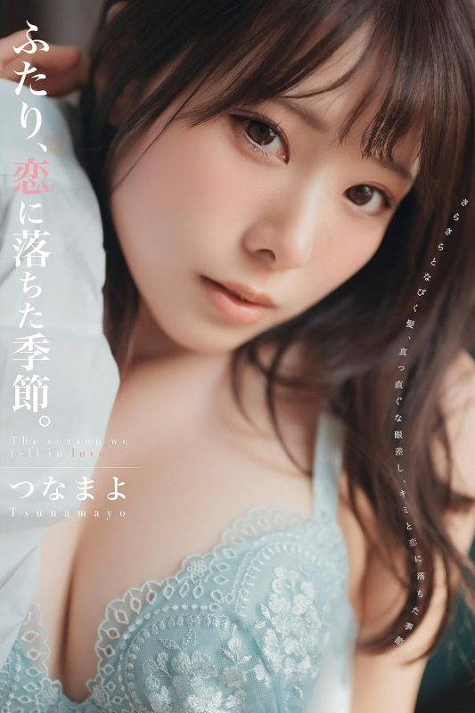 Tsunamayo つなまよ – ふたり、恋に落ちた季節 Part1-六月图吧