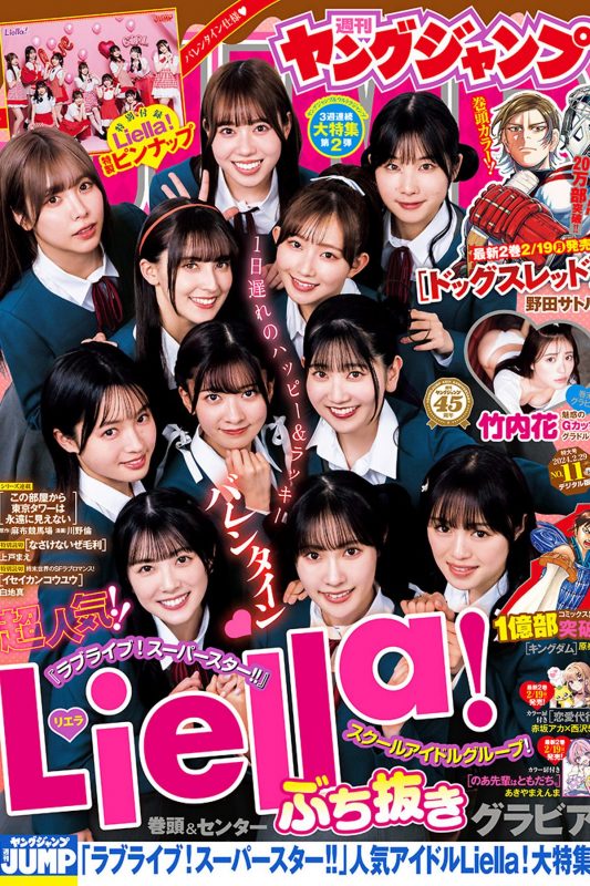 Weekly Young Jump 2024 No.11 Liella Hana Takeuchi 竹内花-六月图吧