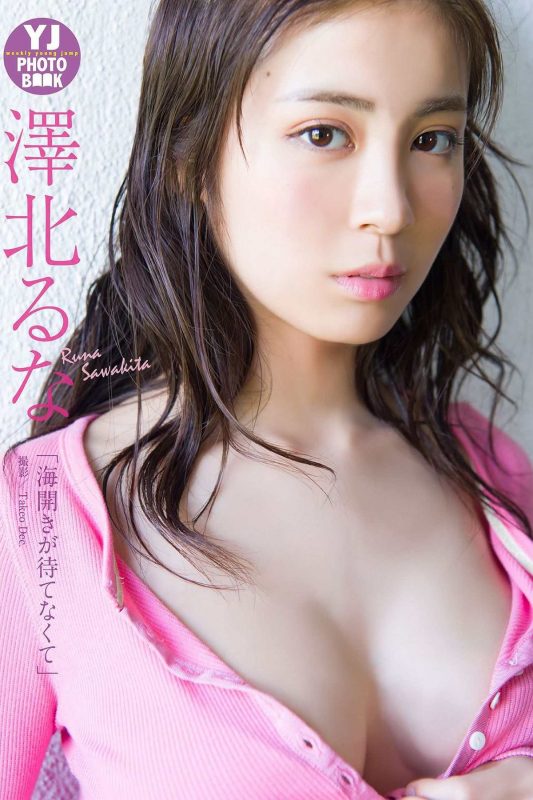 YJ Photobook Runa Sawakita 澤北るな 海開きが待てなくて-六月图吧