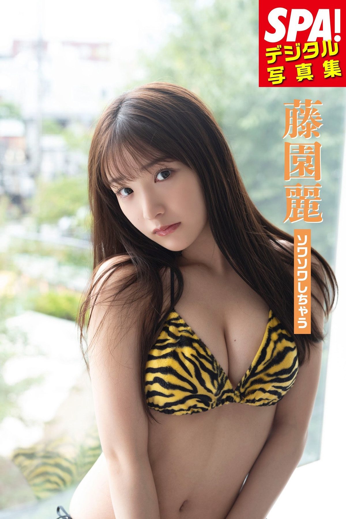 Weekly SPA Rei Fujizono 藤園麗 ソワソワしちゃう SPA デジタル写真集-六月图吧