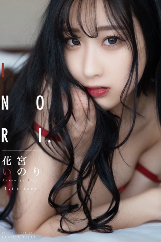 Inori Hanamiya 花宮いのり INORI 1st e-book A-六月图吧