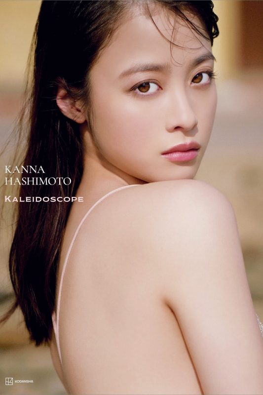 Kanna Hashimoto 橋本環奈 写真集 カレイドスコープ A-六月图吧