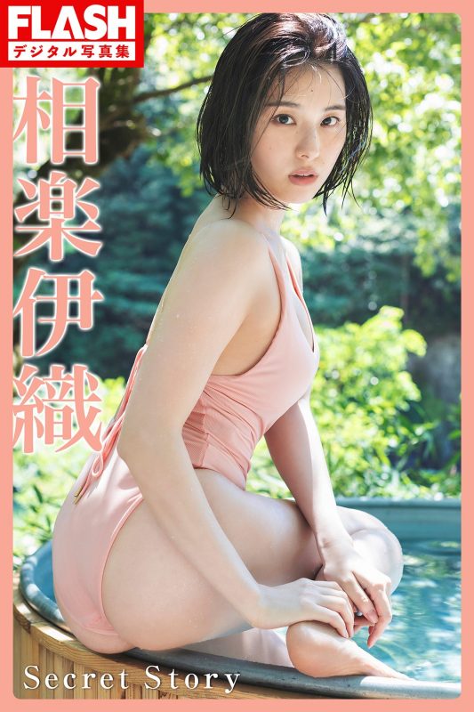 FLASH Iori Sagara 相楽伊織 Secret Story-六月图吧
