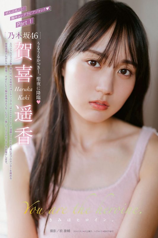 Young Magazine 2024 No.02-03 嘉喜遥香 柴田柚菜-六月图吧