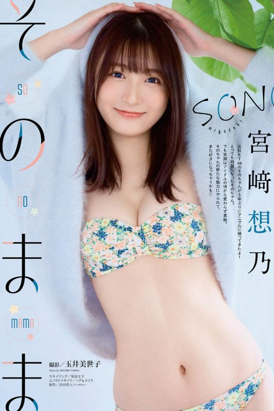 Young Animal 2024 No.02 本郷柚巴 宮﨑想乃-六月图吧