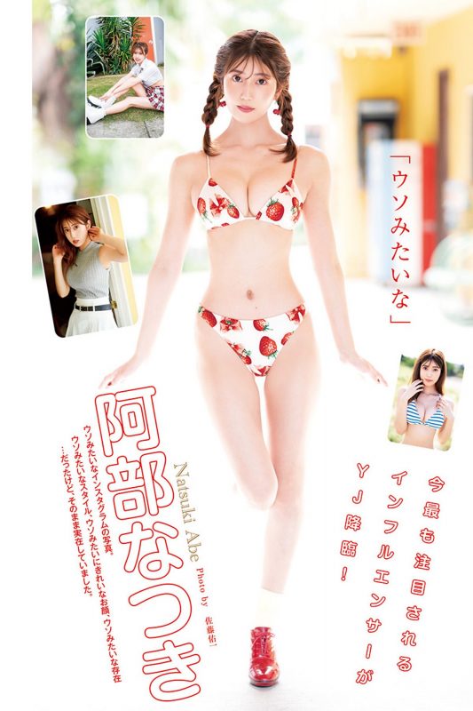 Weekly Young Jump 2024 No.02 大白桃子 阿部なつき 鈴原希実 橘和奈-六月图吧