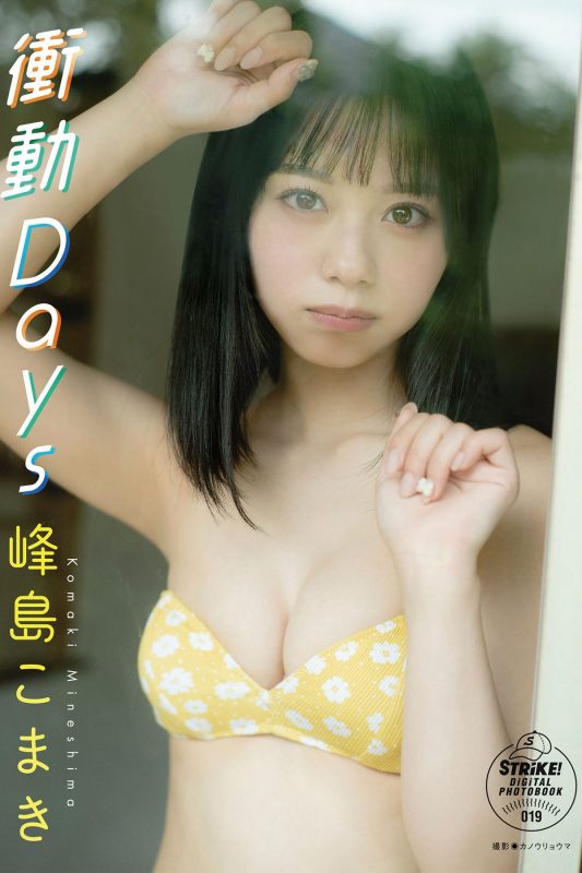 Komaki Mineshima 峰島こまき 衝動DAYS-六月图吧
