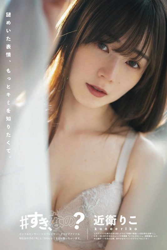 ENTAME エンタメ 2024.02 菊地姫奈 鈴木くるみ 天羽希純 小鳥遊るい ちばひなの 新唯 近衛りこ 佐山すずか 鈴木ふみ奈 天木じゅん B-六月图吧