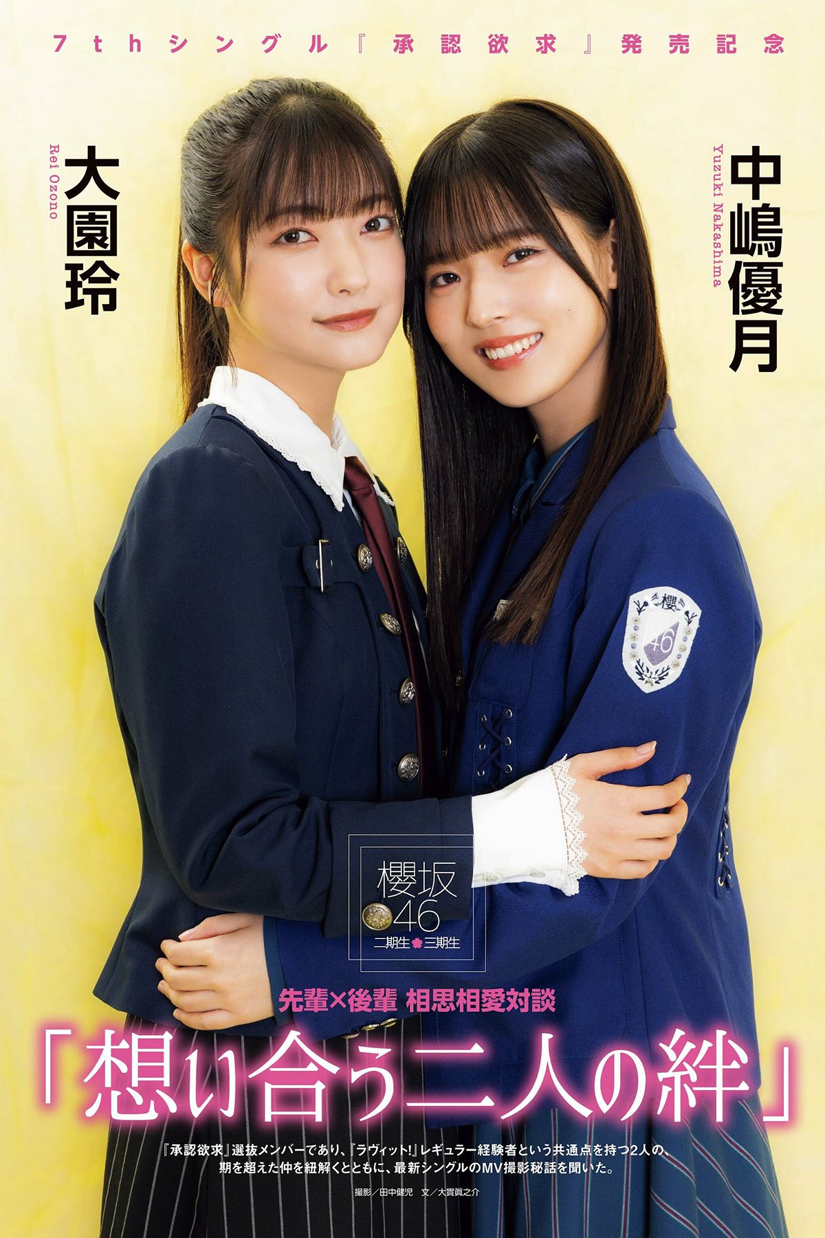 ENTAME エンタメ 2023.12-2024.01 上村ひなの 柴田柚菜 今村麻莉愛 岸みゆ いけちゃん A-六月图吧