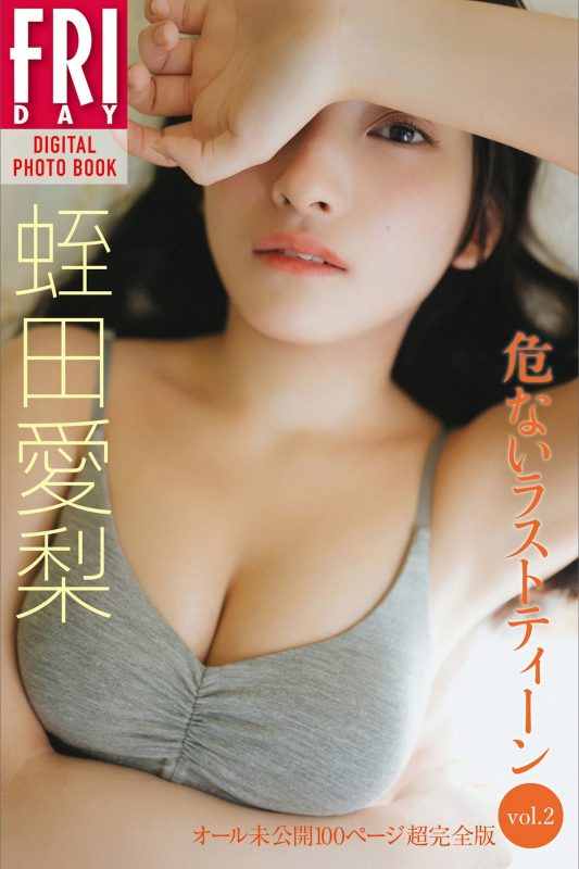 Airi Hiruta 蛭田愛梨 危ないラストティーン Vol.2 A-六月图吧