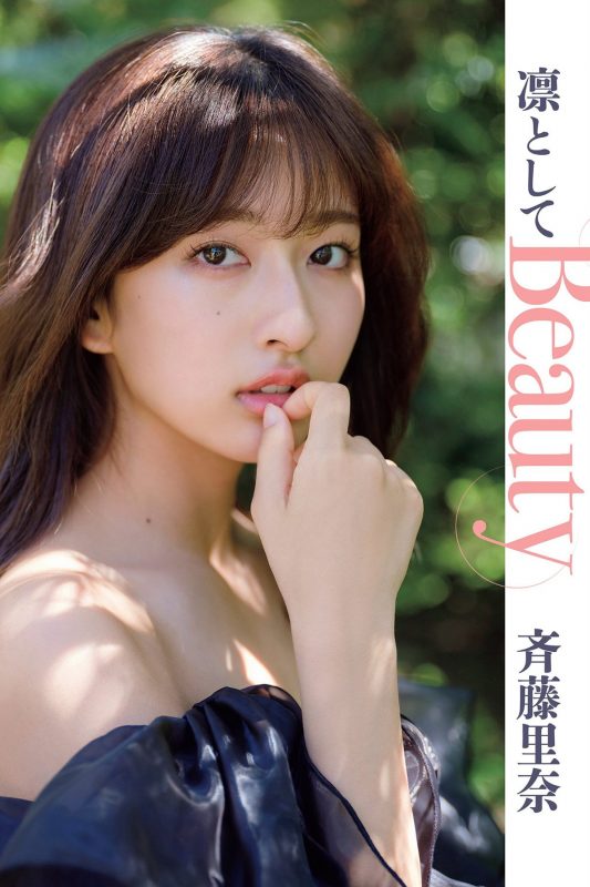 FLASH 2023.12.12 鈴木愛理 豊田ルナ 大和田南那 斉藤里奈 井上晴菜 奥村梨穂-六月图吧