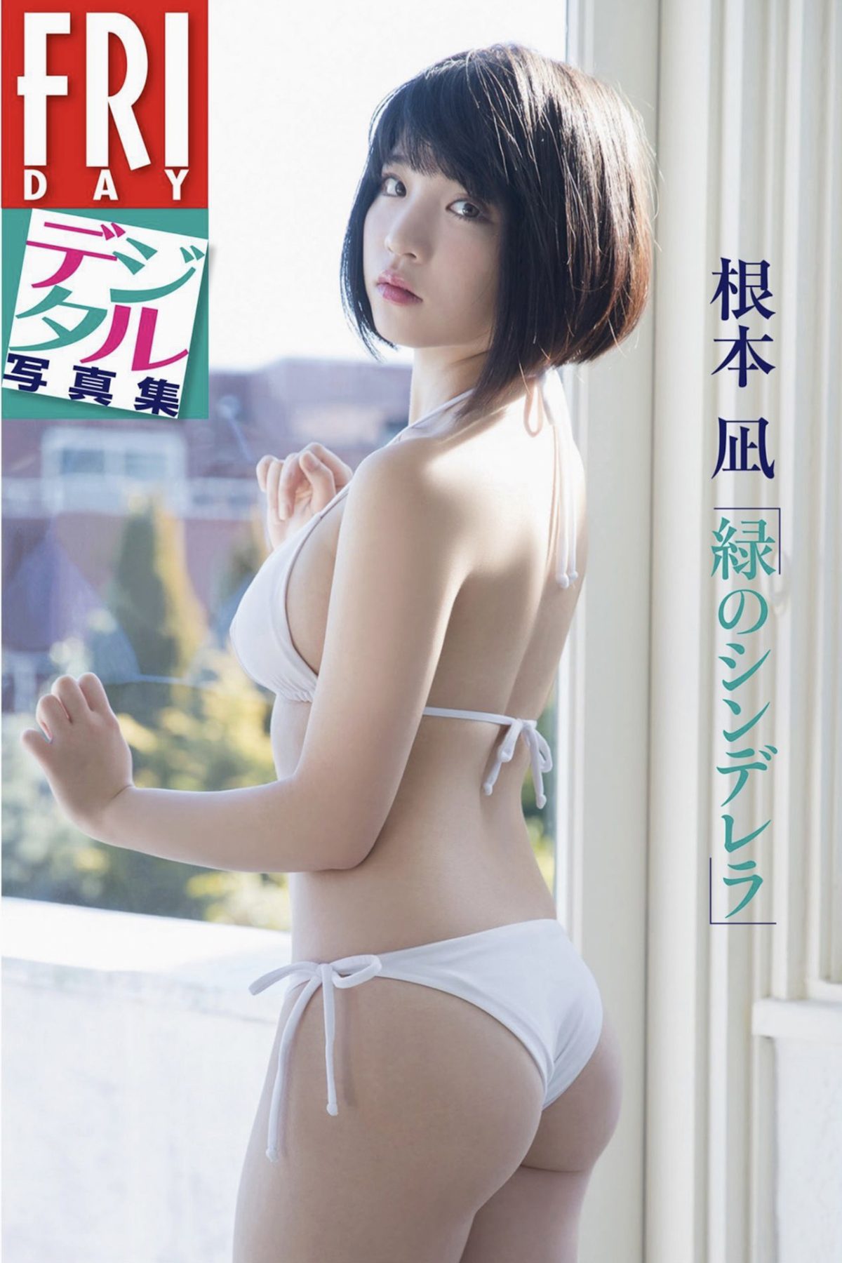 FRIDAY Nagi Nemoto 根本凪 – Green Cinderella-六月图吧