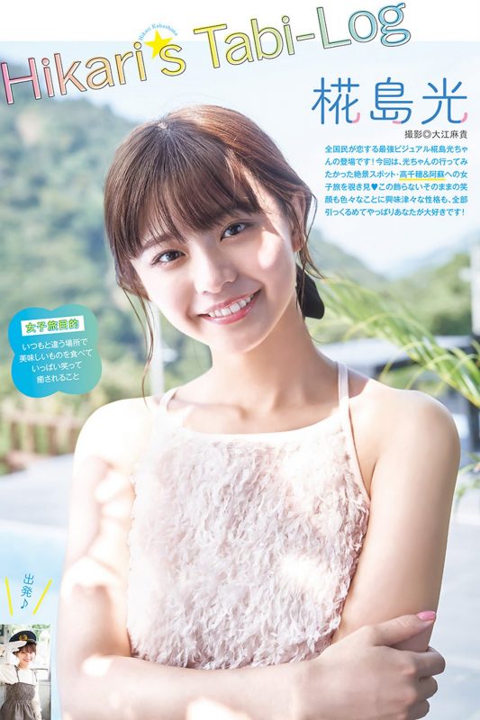 Weekly Young Jump 2023 No.46 白濱美兎 椛島光 橋本つむぎ 石井優希-六月图吧