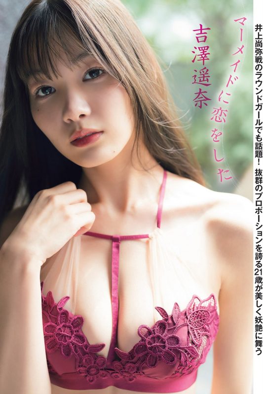 FLASH 2023.10.17-24 森元流那 新藤まなみ 吉澤遥奈 鈴原すず 風吹ケイ 斎藤恭代 込山榛香 山手梨愛-六月图吧