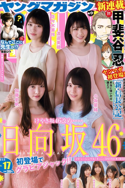 Young Magazine 2019 No.17 Hinata Zaka 46 日向坂46-六月图吧