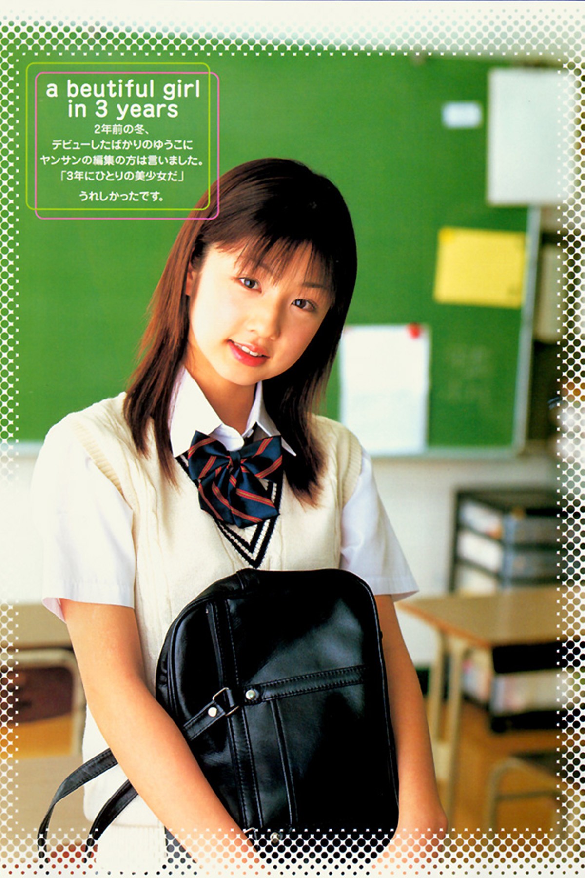 Photobook Yuko Ogura 小倉優子 – YOUNG SUNDAY SPECIAL GRAPHIC VOL.3-六月图吧