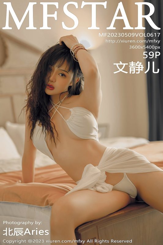MFStar模范学院 Vol.617 Wen Jing Er-六月图吧