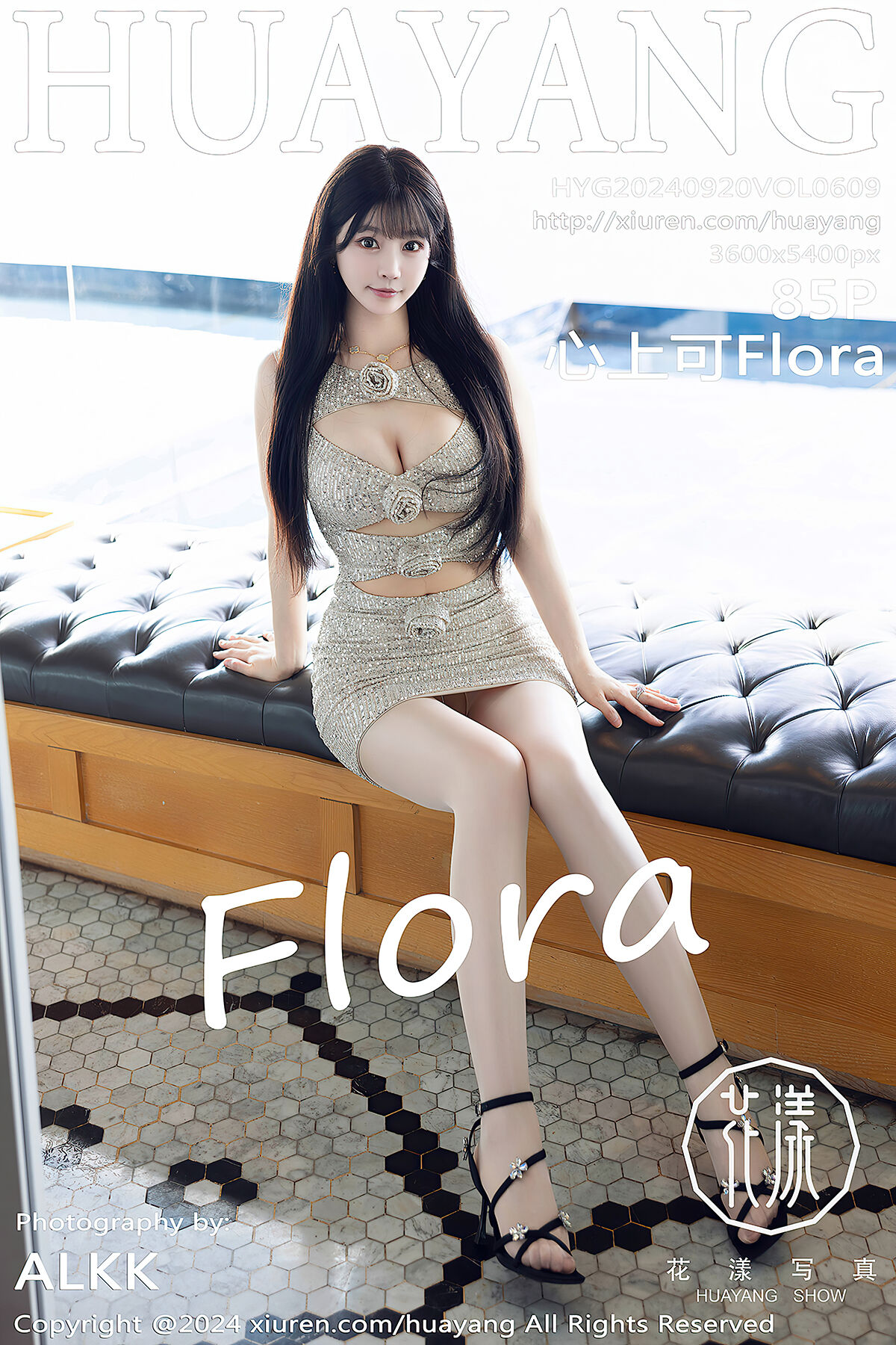 HuaYang花漾Show Vol.609 Xin Shang Ke Flora-六月图吧