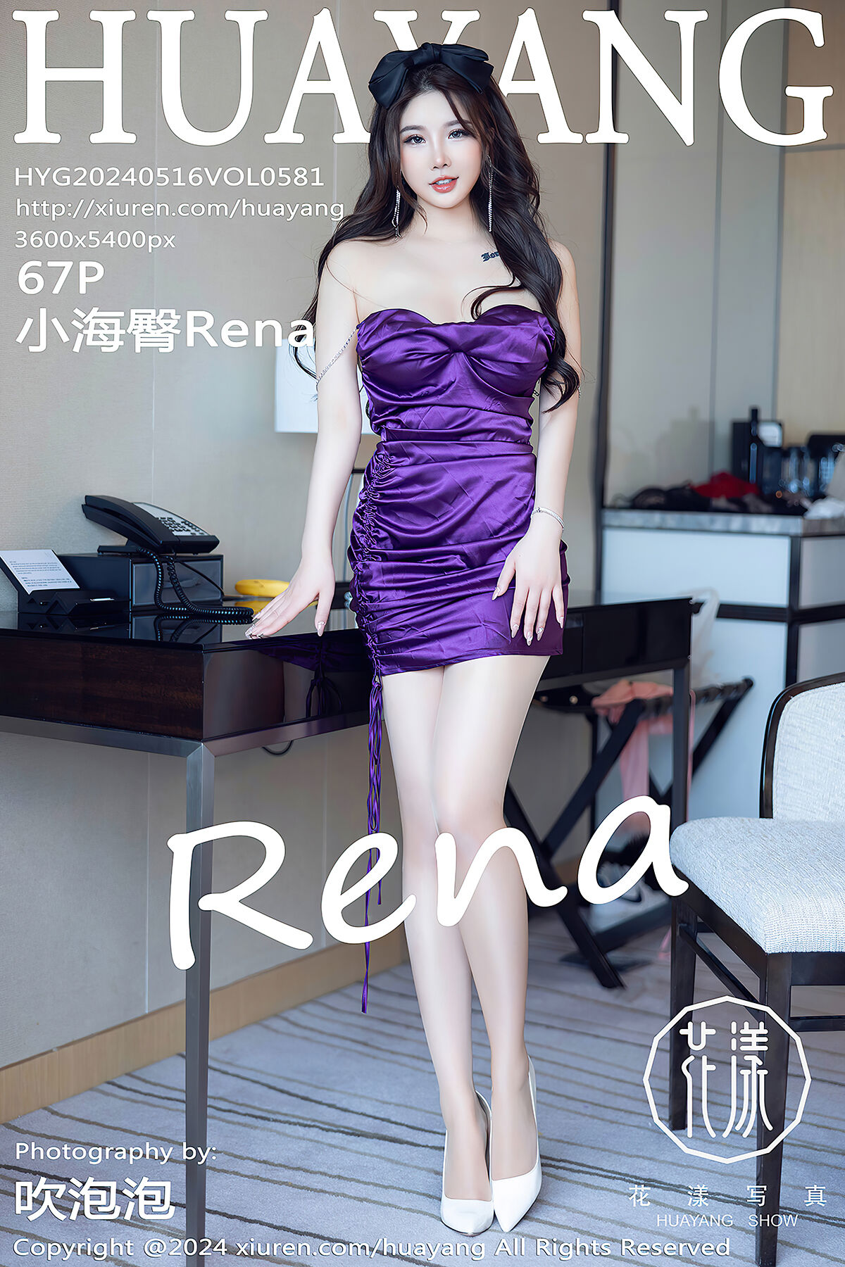HuaYang花漾Show Vol.581 Chen Xiao Nuo Rena-六月图吧