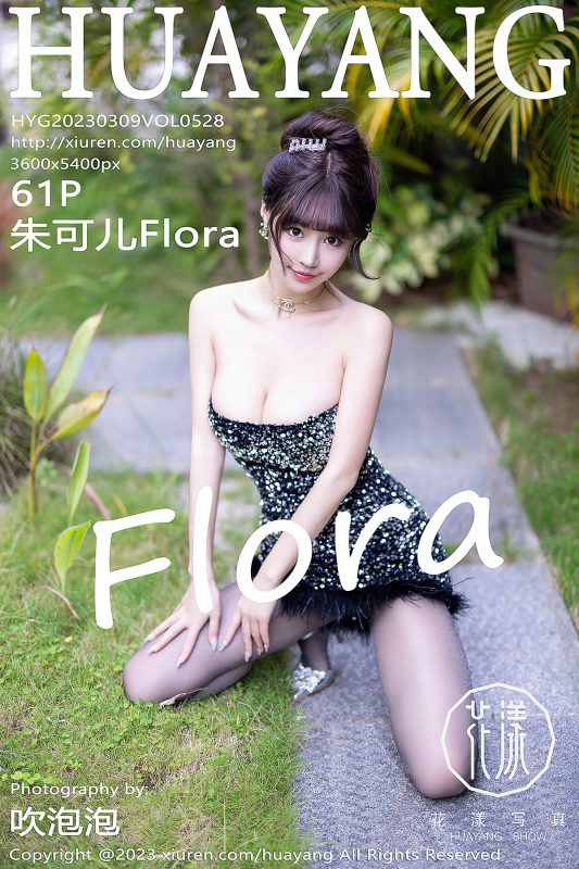 HuaYang花漾Show Vol.528 Zhu Ke Er Flora-六月图吧
