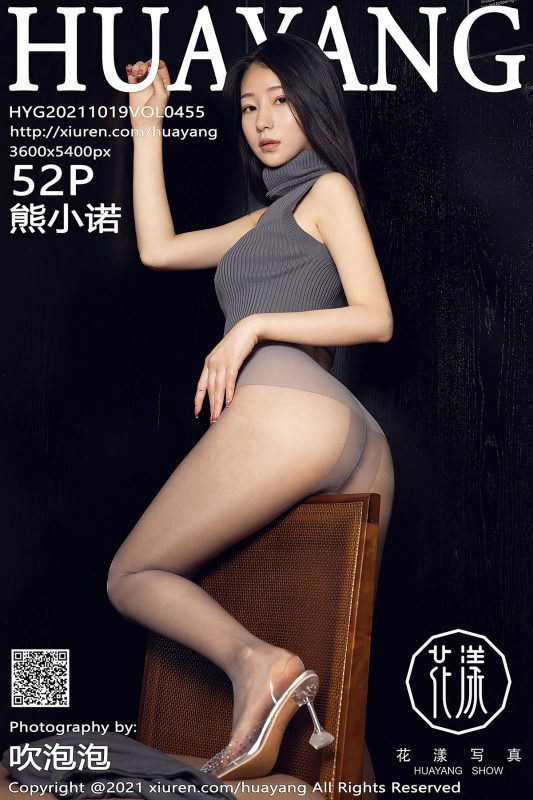 HuaYang花漾Show Vol.455 Xiong Xiao Nuo-六月图吧