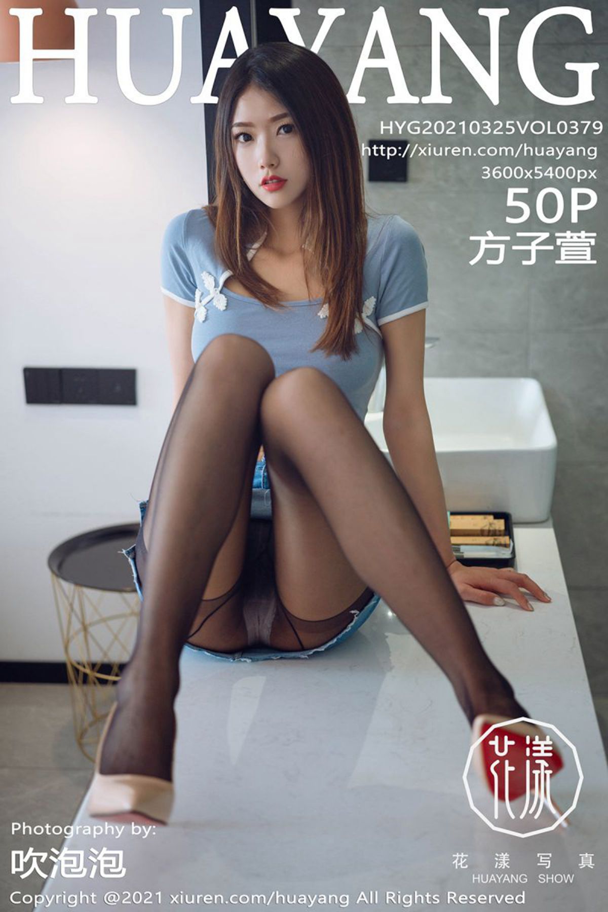 HuaYang花漾Show Vol.379 Mu Qing-六月图吧