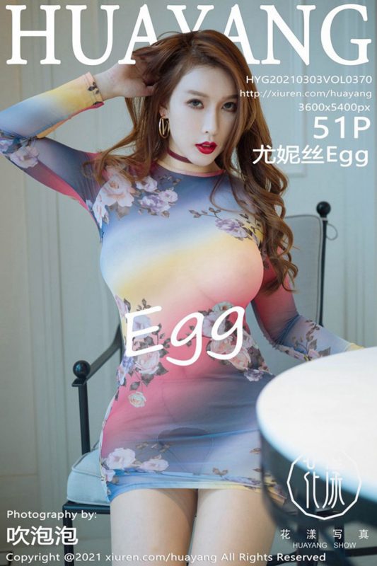 HuaYang花漾Show Vol.370 Egg Younisi-六月图吧