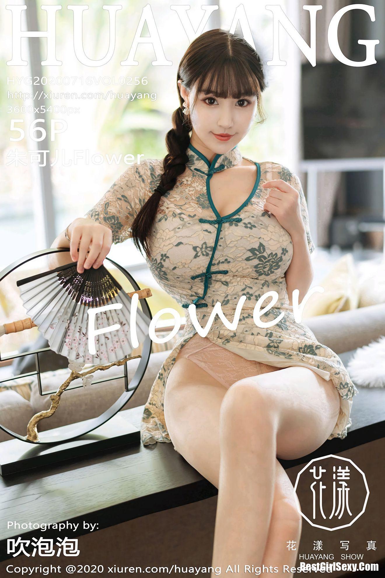 HuaYang Vol.256 Zhu Ke Er-六月图吧