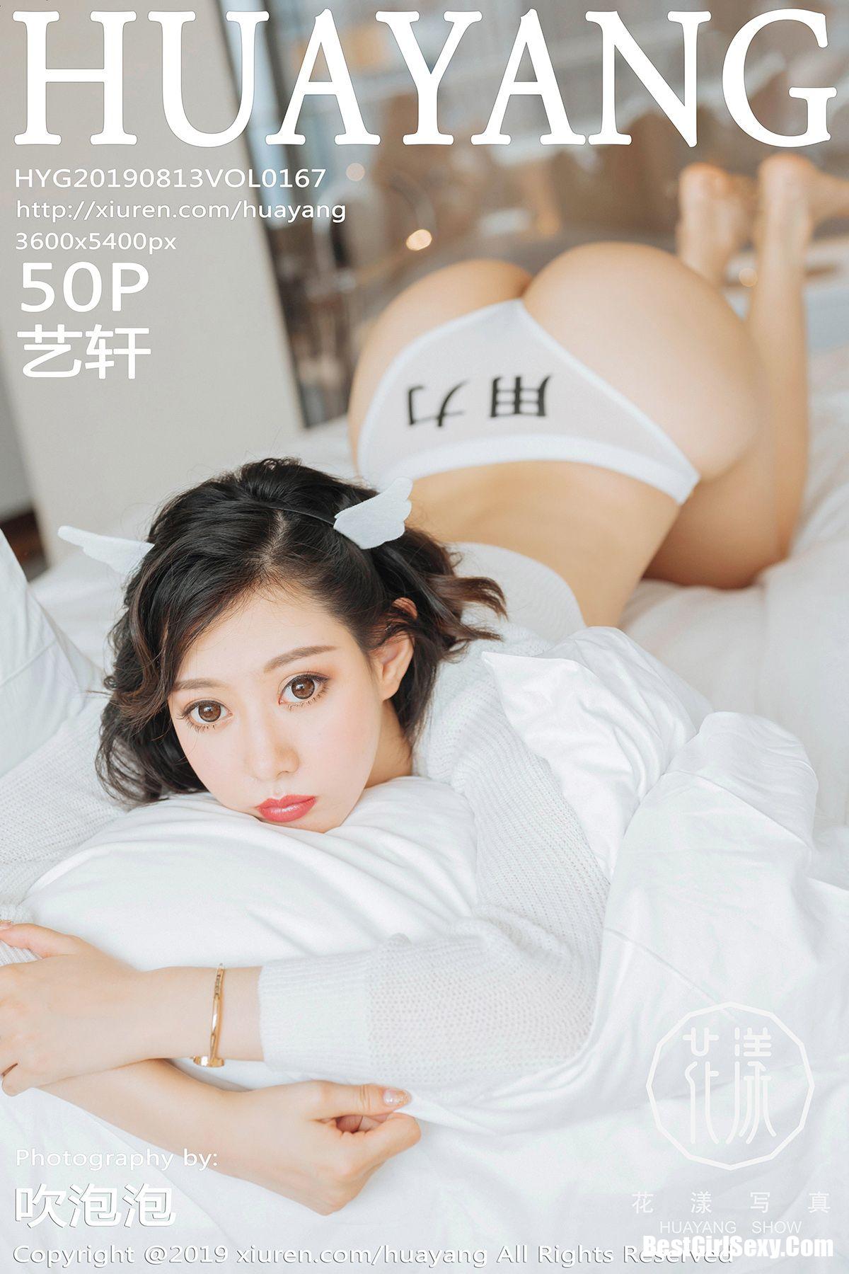HuaYang Vol.167 Fu Yi Xuan-六月图吧