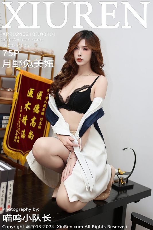 XiuRen秀人网 No.8101 Yue Ye Tu Mei Niu-六月图吧