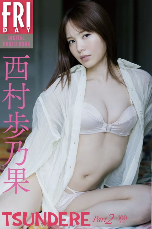 JP Nishimura Honoka 西村歩乃果 – TSUNDERE Part.2 Part1-六月图吧