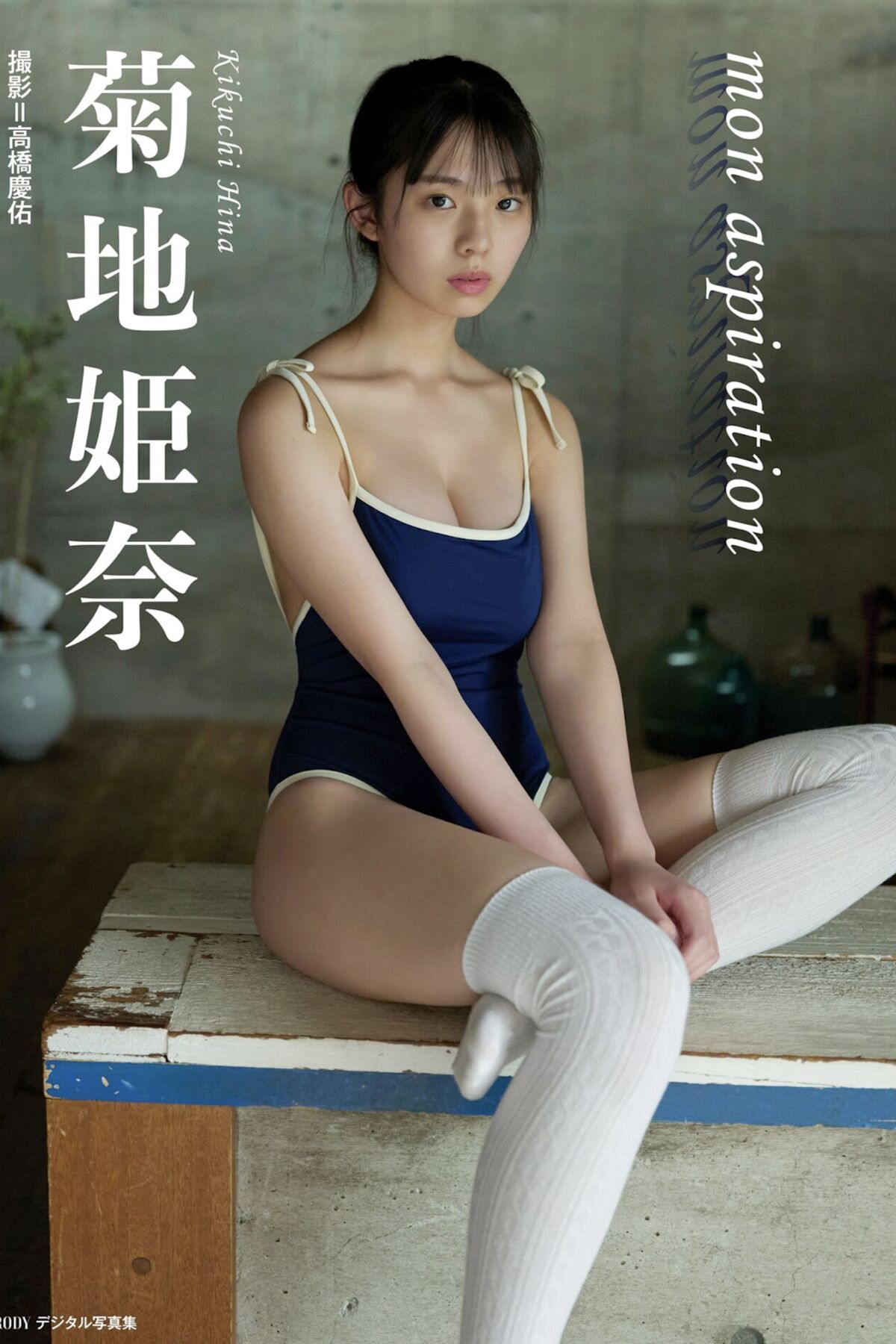 JP Kikuchi Hina 菊地姫奈 – Mon aspirations (41P)-六月图吧
