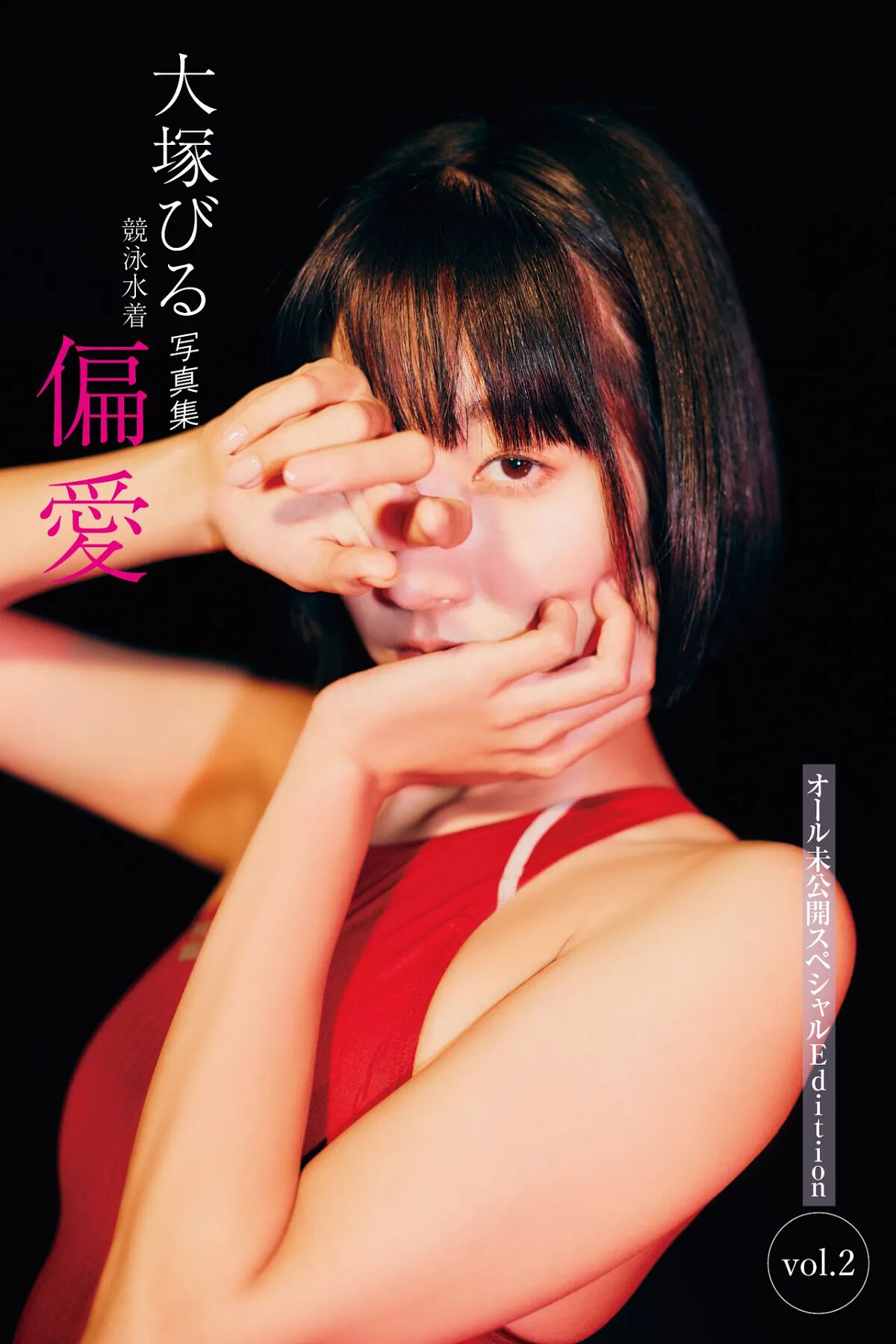 JP Biru Otsuka 大塚びる – 競泳水着 偏愛 (59P)-六月图吧