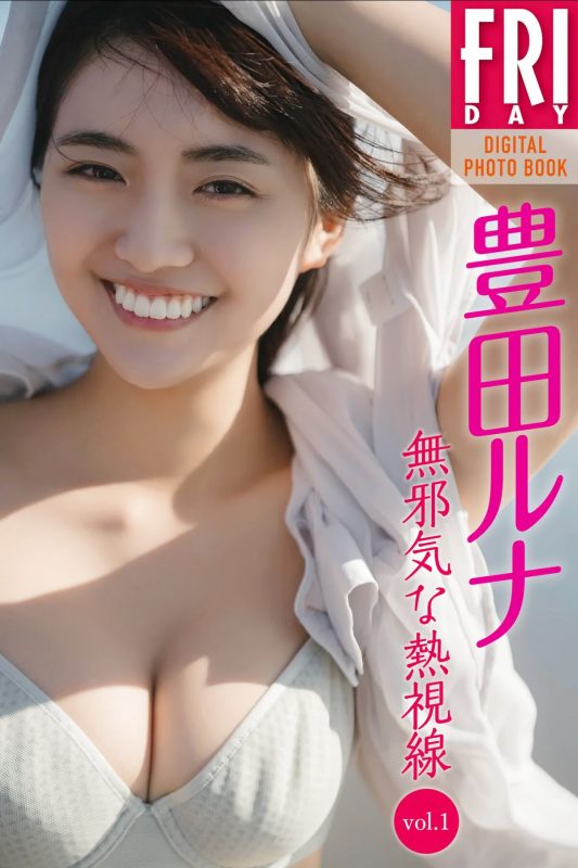 JP Toyoda Runa 豊田ルナ – 無邪気な熱視線 Vol.1 (56P)-六月图吧